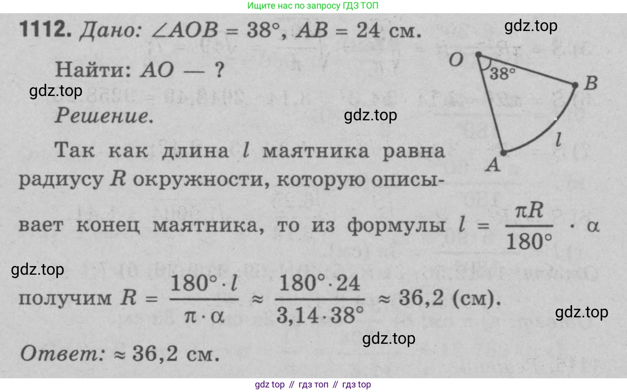 Геометрия, 7-9 класс Учебник, авторы: Атанасян Левон Сергеевич, Бутузов Валентин Фёдорович, Кадомцев Сергей Борисович, Позняк Эдуард Генрихович, Юдина Ирина Игоревна, издательство Просвещение, Москва, 2023, страница 308, номер 1201, Решение 9