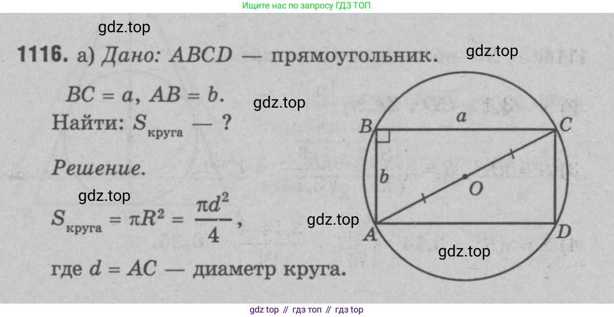 Геометрия, 7-9 класс Учебник, авторы: Атанасян Левон Сергеевич, Бутузов Валентин Фёдорович, Кадомцев Сергей Борисович, Позняк Эдуард Генрихович, Юдина Ирина Игоревна, издательство Просвещение, Москва, 2023, страница 309, номер 1207, Решение 9