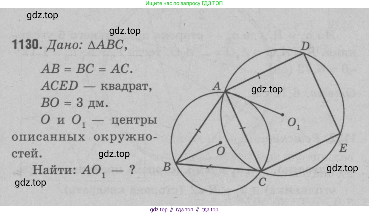 Геометрия, 7-9 класс Учебник, авторы: Атанасян Левон Сергеевич, Бутузов Валентин Фёдорович, Кадомцев Сергей Борисович, Позняк Эдуард Генрихович, Юдина Ирина Игоревна, издательство Просвещение, Москва, 2023, страница 311, номер 1222, Решение 9