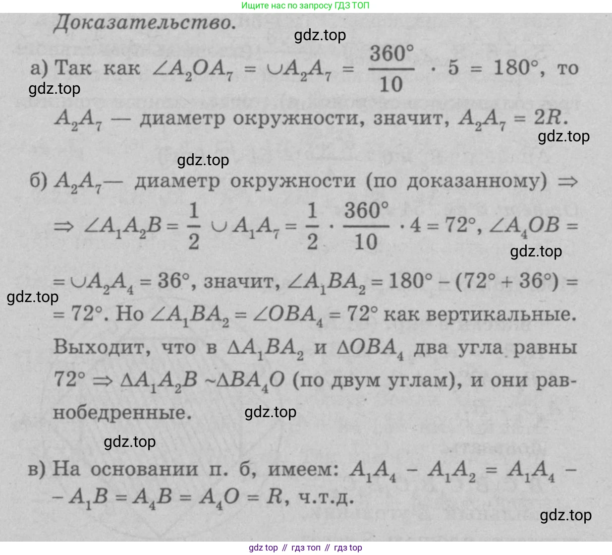 Геометрия, 7-9 класс Учебник, авторы: Атанасян Левон Сергеевич, Бутузов Валентин Фёдорович, Кадомцев Сергей Борисович, Позняк Эдуард Генрихович, Юдина Ирина Игоревна, издательство Просвещение, Москва, 2023, страница 311, номер 1226, Решение 9 (продолжение 2)