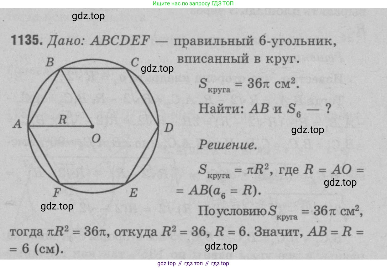 Геометрия, 7-9 класс Учебник, авторы: Атанасян Левон Сергеевич, Бутузов Валентин Фёдорович, Кадомцев Сергей Борисович, Позняк Эдуард Генрихович, Юдина Ирина Игоревна, издательство Просвещение, Москва, 2023, страница 311, номер 1227, Решение 9