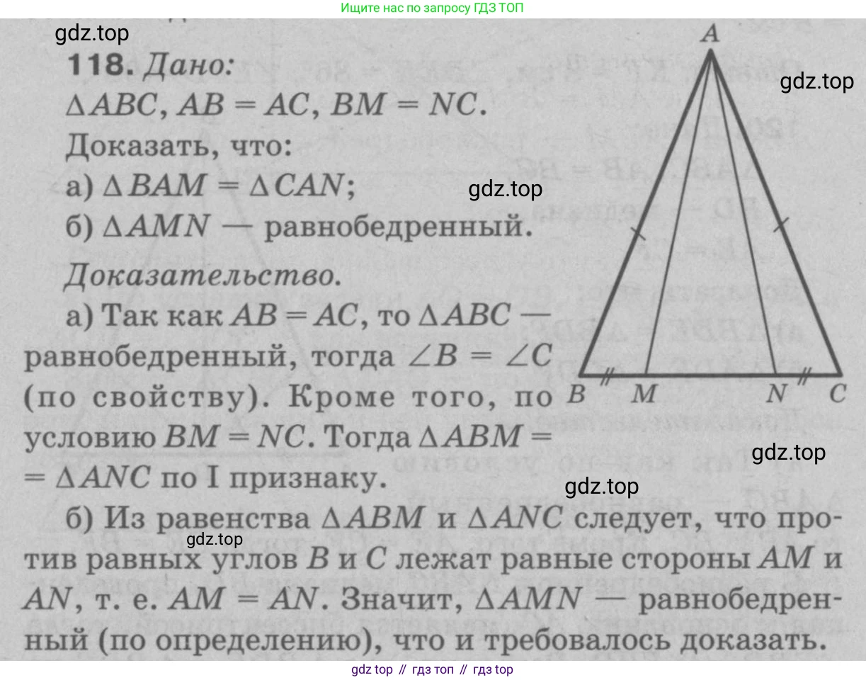 Геометрия, 7-9 класс Учебник, авторы: Атанасян Левон Сергеевич, Бутузов Валентин Фёдорович, Кадомцев Сергей Борисович, Позняк Эдуард Генрихович, Юдина Ирина Игоревна, издательство Просвещение, Москва, 2023, страница 38, номер 123, Решение 9