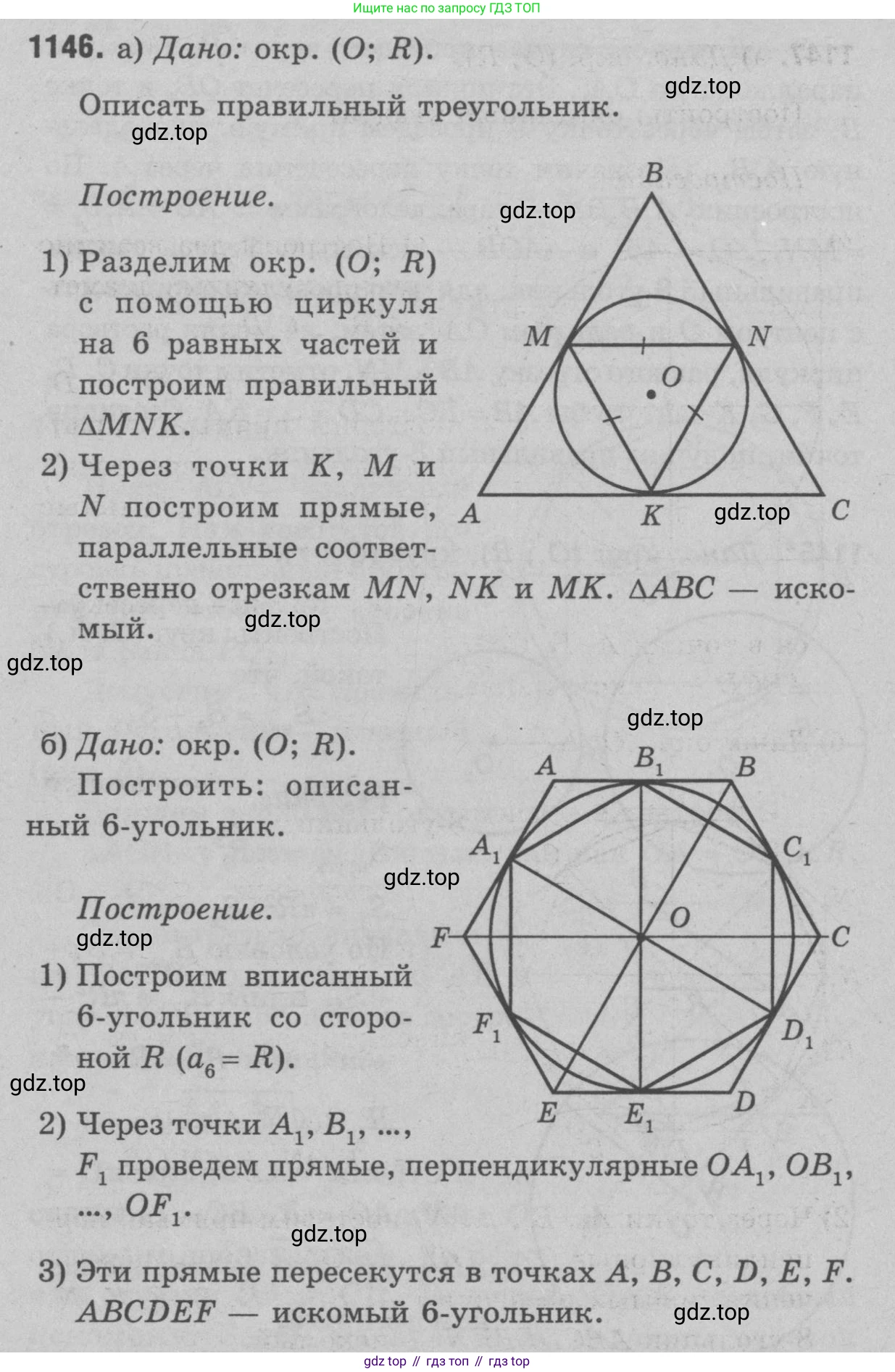 Геометрия, 7-9 класс Учебник, авторы: Атанасян Левон Сергеевич, Бутузов Валентин Фёдорович, Кадомцев Сергей Борисович, Позняк Эдуард Генрихович, Юдина Ирина Игоревна, издательство Просвещение, Москва, 2023, страница 312, номер 1238, Решение 9