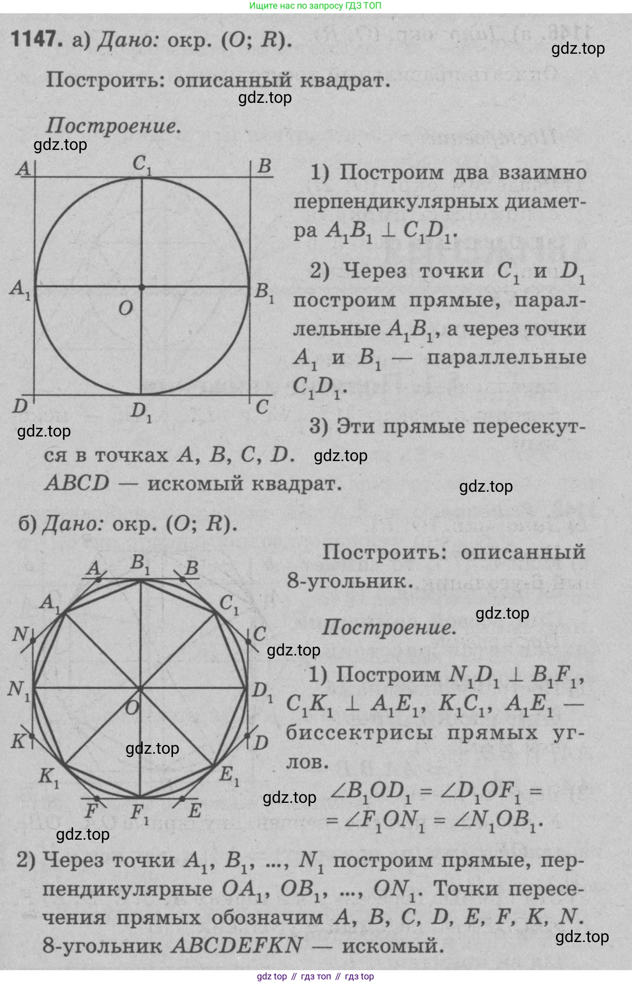 Геометрия, 7-9 класс Учебник, авторы: Атанасян Левон Сергеевич, Бутузов Валентин Фёдорович, Кадомцев Сергей Борисович, Позняк Эдуард Генрихович, Юдина Ирина Игоревна, издательство Просвещение, Москва, 2023, страница 312, номер 1239, Решение 9