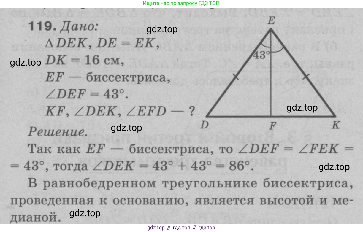 Геометрия, 7-9 класс Учебник, авторы: Атанасян Левон Сергеевич, Бутузов Валентин Фёдорович, Кадомцев Сергей Борисович, Позняк Эдуард Генрихович, Юдина Ирина Игоревна, издательство Просвещение, Москва, 2023, страница 38, номер 124, Решение 9