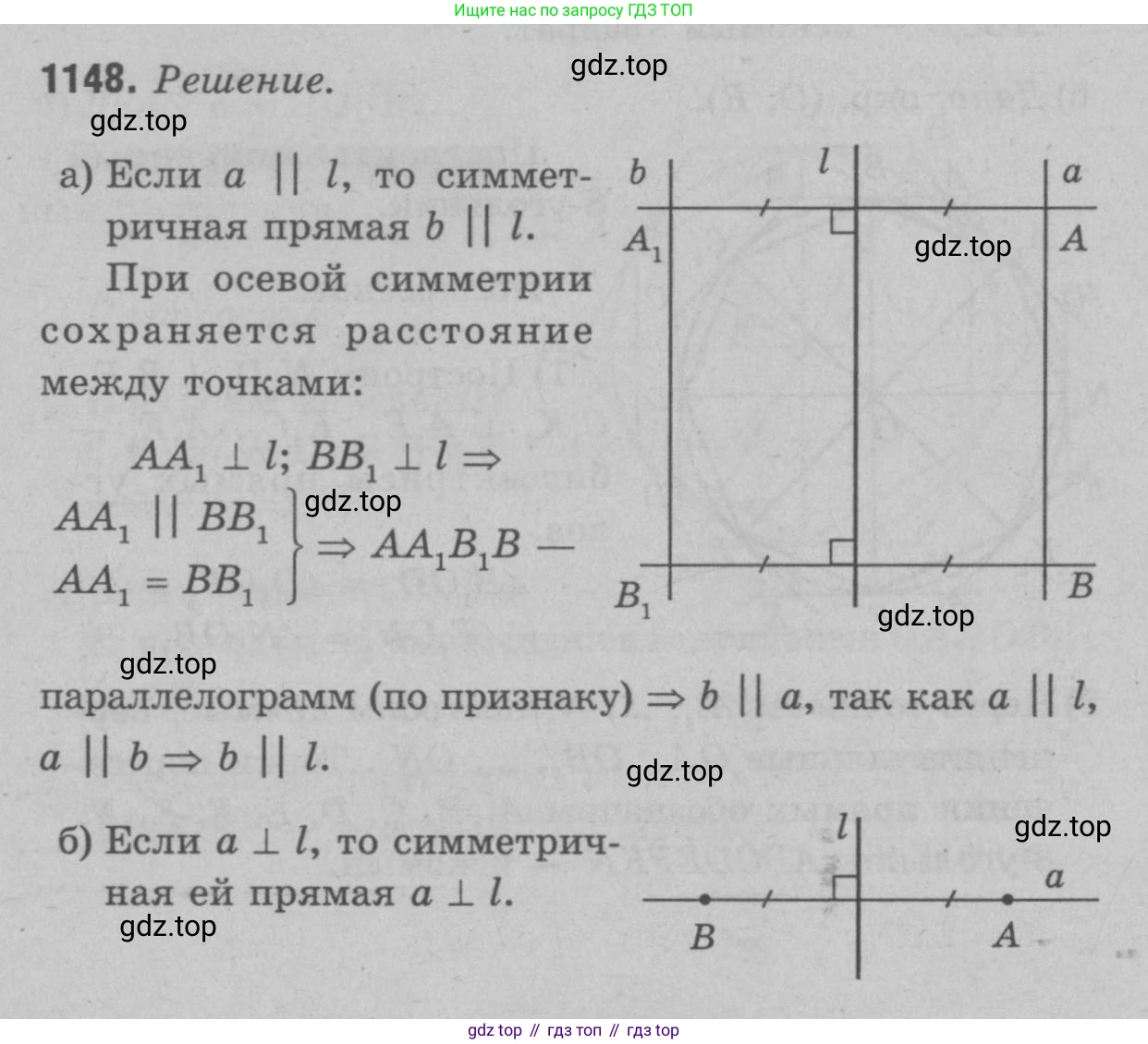 Геометрия, 7-9 класс Учебник, авторы: Атанасян Левон Сергеевич, Бутузов Валентин Фёдорович, Кадомцев Сергей Борисович, Позняк Эдуард Генрихович, Юдина Ирина Игоревна, издательство Просвещение, Москва, 2023, страница 318, номер 1240, Решение 9