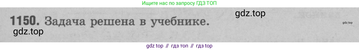 Геометрия, 7-9 класс Учебник, авторы: Атанасян Левон Сергеевич, Бутузов Валентин Фёдорович, Кадомцев Сергей Борисович, Позняк Эдуард Генрихович, Юдина Ирина Игоревна, издательство Просвещение, Москва, 2023, страница 318, номер 1242, Решение 9