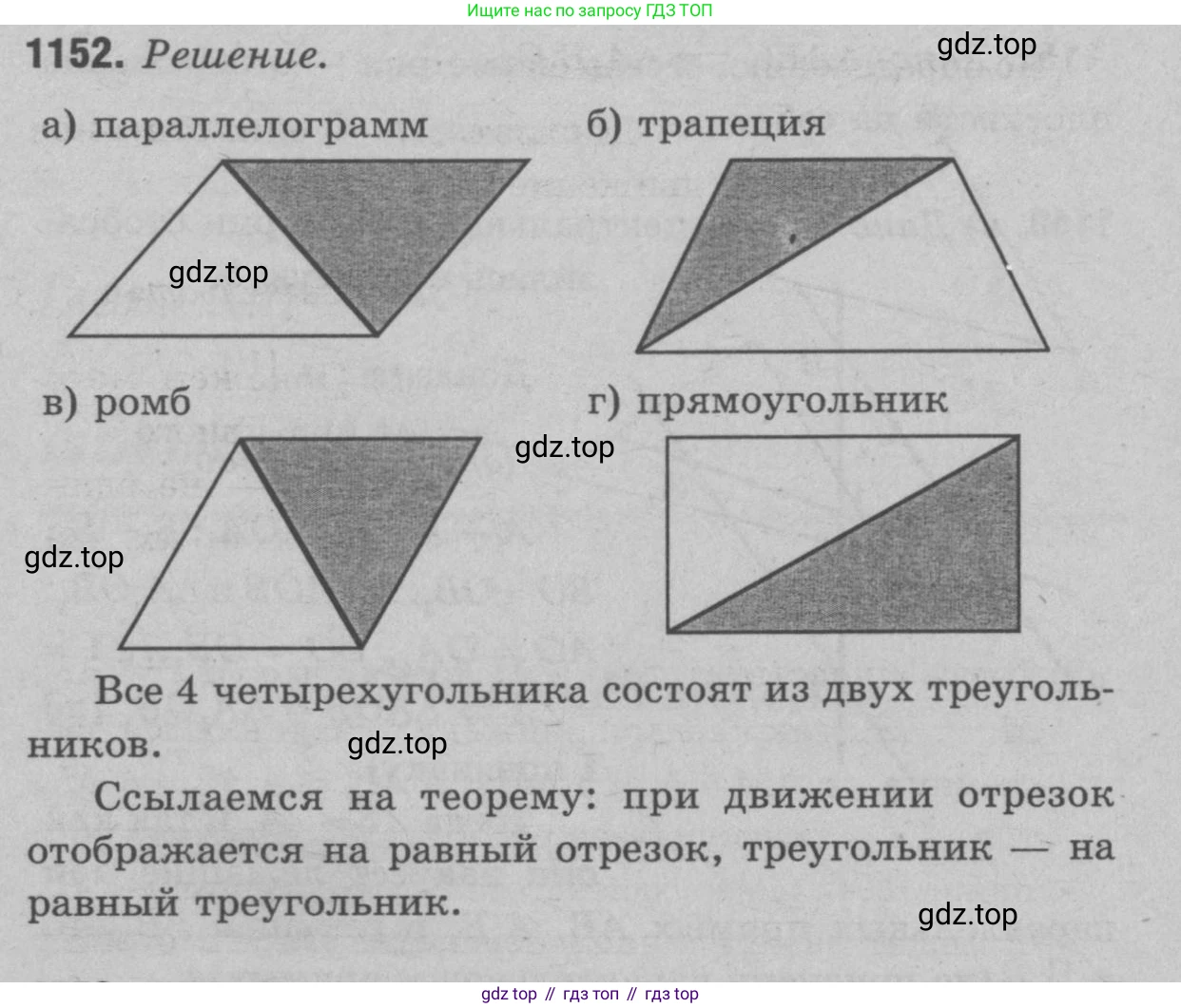 Геометрия, 7-9 класс Учебник, авторы: Атанасян Левон Сергеевич, Бутузов Валентин Фёдорович, Кадомцев Сергей Борисович, Позняк Эдуард Генрихович, Юдина Ирина Игоревна, издательство Просвещение, Москва, 2023, страница 318, номер 1245, Решение 9