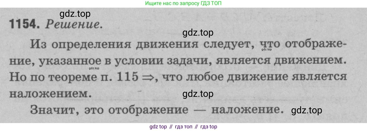 Геометрия, 7-9 класс Учебник, авторы: Атанасян Левон Сергеевич, Бутузов Валентин Фёдорович, Кадомцев Сергей Борисович, Позняк Эдуард Генрихович, Юдина Ирина Игоревна, издательство Просвещение, Москва, 2023, страница 319, номер 1247, Решение 9