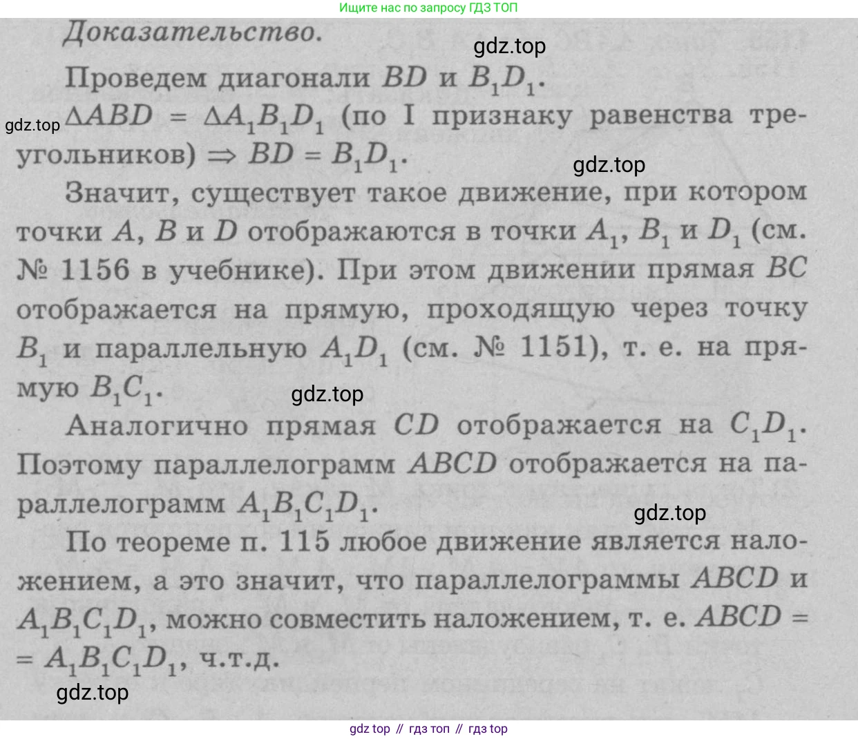 Геометрия, 7-9 класс Учебник, авторы: Атанасян Левон Сергеевич, Бутузов Валентин Фёдорович, Кадомцев Сергей Борисович, Позняк Эдуард Генрихович, Юдина Ирина Игоревна, издательство Просвещение, Москва, 2023, страница 319, номер 1250, Решение 9 (продолжение 2)