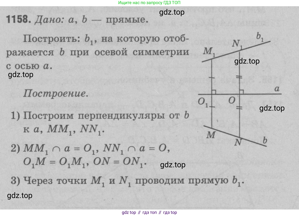Геометрия, 7-9 класс Учебник, авторы: Атанасян Левон Сергеевич, Бутузов Валентин Фёдорович, Кадомцев Сергей Борисович, Позняк Эдуард Генрихович, Юдина Ирина Игоревна, издательство Просвещение, Москва, 2023, страница 319, номер 1251, Решение 9