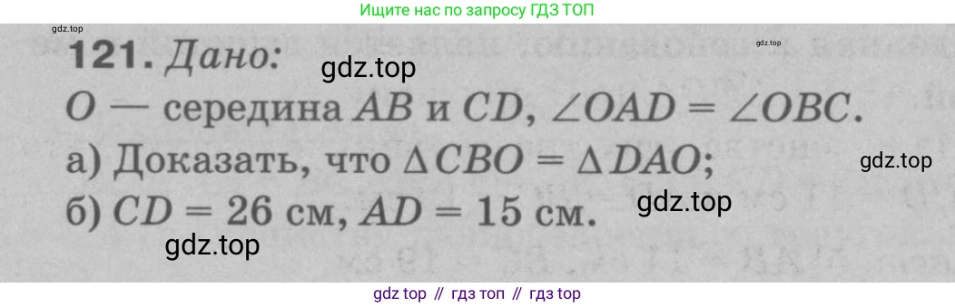 Геометрия, 7-9 класс Учебник, авторы: Атанасян Левон Сергеевич, Бутузов Валентин Фёдорович, Кадомцев Сергей Борисович, Позняк Эдуард Генрихович, Юдина Ирина Игоревна, издательство Просвещение, Москва, 2023, страница 41, номер 126, Решение 9