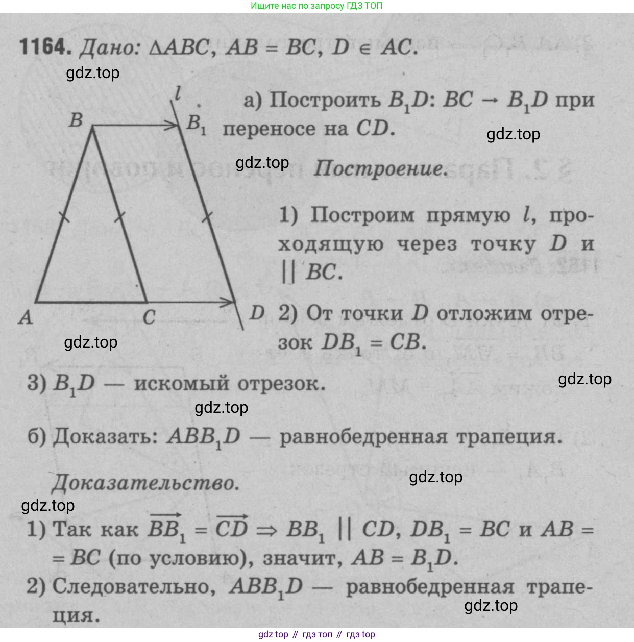 Геометрия, 7-9 класс Учебник, авторы: Атанасян Левон Сергеевич, Бутузов Валентин Фёдорович, Кадомцев Сергей Борисович, Позняк Эдуард Генрихович, Юдина Ирина Игоревна, издательство Просвещение, Москва, 2023, страница 322, номер 1260, Решение 9