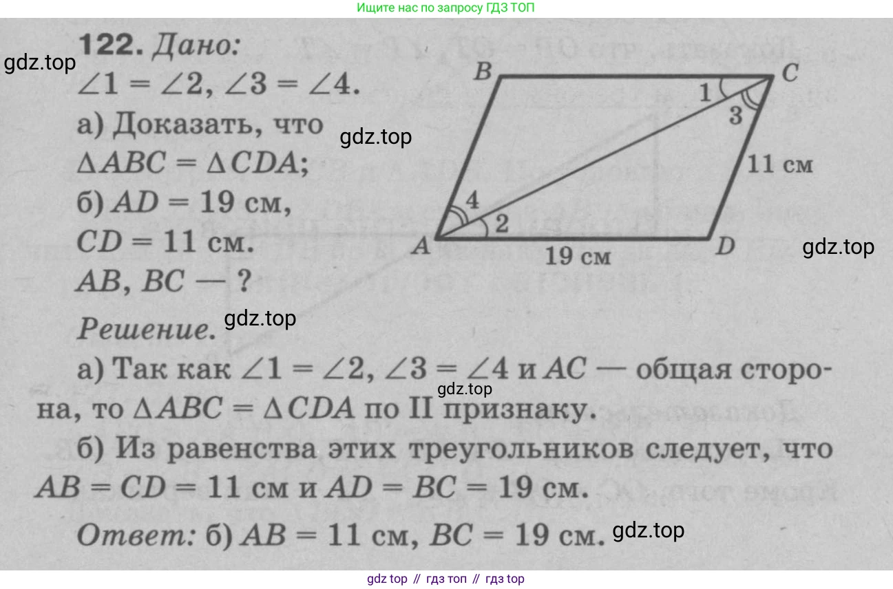 Геометрия, 7-9 класс Учебник, авторы: Атанасян Левон Сергеевич, Бутузов Валентин Фёдорович, Кадомцев Сергей Борисович, Позняк Эдуард Генрихович, Юдина Ирина Игоревна, издательство Просвещение, Москва, 2023, страница 41, номер 127, Решение 9