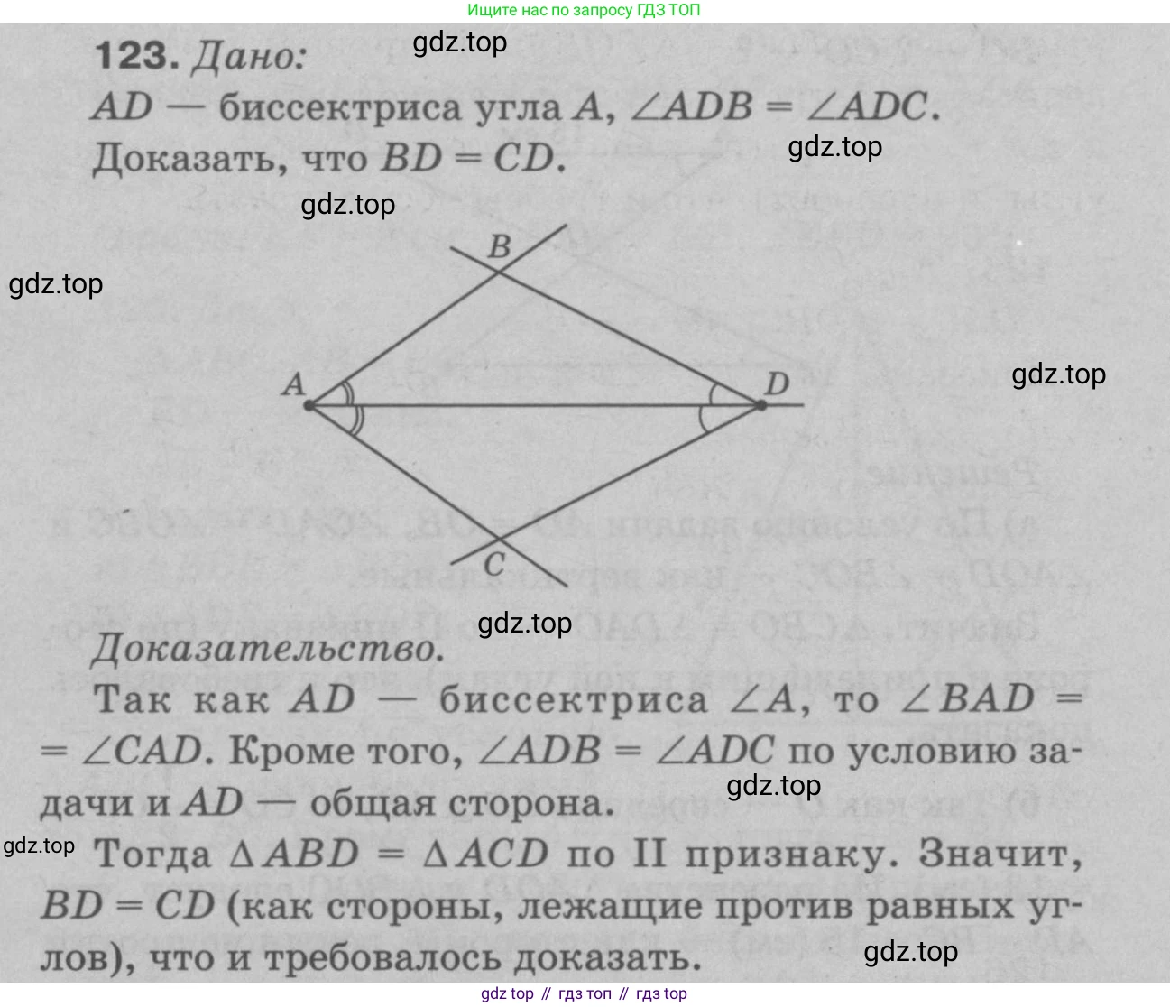 Геометрия, 7-9 класс Учебник, авторы: Атанасян Левон Сергеевич, Бутузов Валентин Фёдорович, Кадомцев Сергей Борисович, Позняк Эдуард Генрихович, Юдина Ирина Игоревна, издательство Просвещение, Москва, 2023, страница 41, номер 128, Решение 9