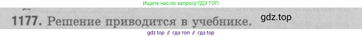 Геометрия, 7-9 класс Учебник, авторы: Атанасян Левон Сергеевич, Бутузов Валентин Фёдорович, Кадомцев Сергей Борисович, Позняк Эдуард Генрихович, Юдина Ирина Игоревна, издательство Просвещение, Москва, 2023, страница 330, номер 1289, Решение 9
