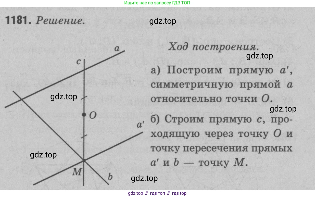 Геометрия, 7-9 класс Учебник, авторы: Атанасян Левон Сергеевич, Бутузов Валентин Фёдорович, Кадомцев Сергей Борисович, Позняк Эдуард Генрихович, Юдина Ирина Игоревна, издательство Просвещение, Москва, 2023, страница 330, номер 1293, Решение 9