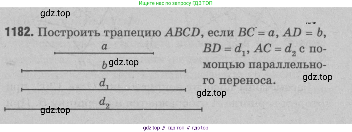 Геометрия, 7-9 класс Учебник, авторы: Атанасян Левон Сергеевич, Бутузов Валентин Фёдорович, Кадомцев Сергей Борисович, Позняк Эдуард Генрихович, Юдина Ирина Игоревна, издательство Просвещение, Москва, 2023, страница 330, номер 1294, Решение 9