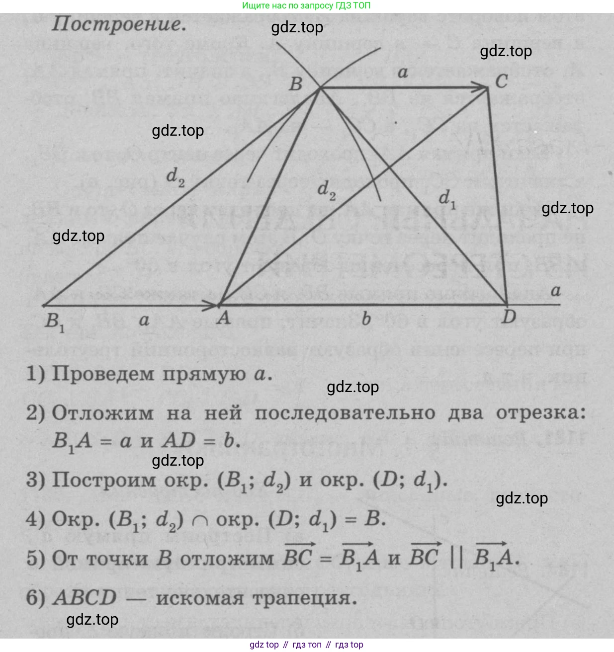 Геометрия, 7-9 класс Учебник, авторы: Атанасян Левон Сергеевич, Бутузов Валентин Фёдорович, Кадомцев Сергей Борисович, Позняк Эдуард Генрихович, Юдина Ирина Игоревна, издательство Просвещение, Москва, 2023, страница 330, номер 1294, Решение 9 (продолжение 2)
