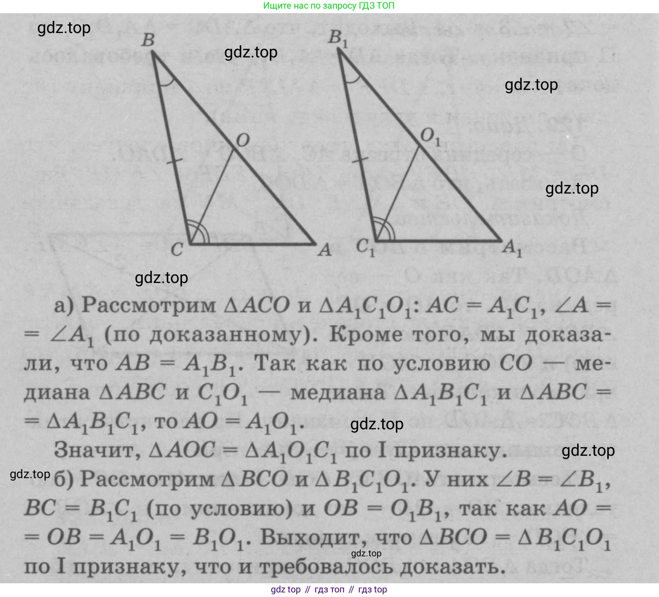 Геометрия, 7-9 класс Учебник, авторы: Атанасян Левон Сергеевич, Бутузов Валентин Фёдорович, Кадомцев Сергей Борисович, Позняк Эдуард Генрихович, Юдина Ирина Игоревна, издательство Просвещение, Москва, 2023, страница 42, номер 135, Решение 9 (продолжение 2)
