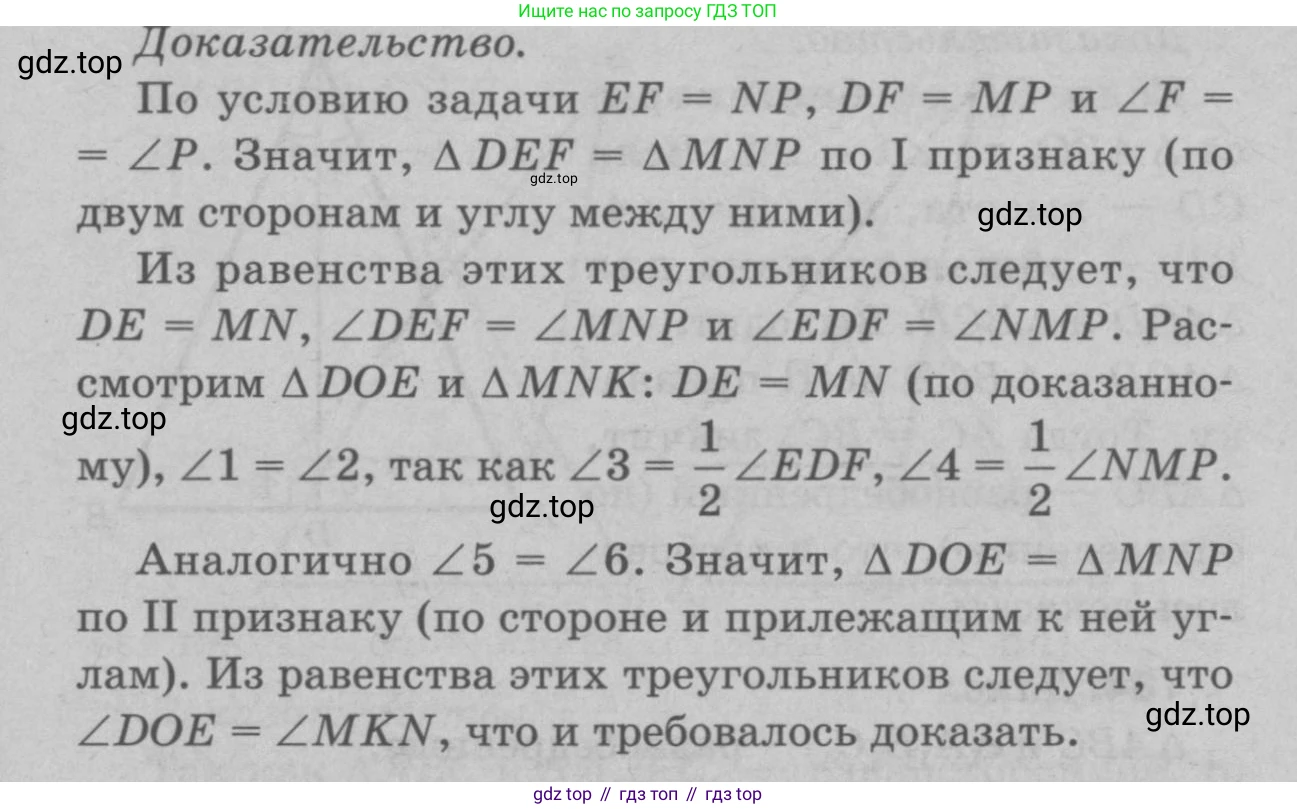 Геометрия, 7-9 класс Учебник, авторы: Атанасян Левон Сергеевич, Бутузов Валентин Фёдорович, Кадомцев Сергей Борисович, Позняк Эдуард Генрихович, Юдина Ирина Игоревна, издательство Просвещение, Москва, 2023, страница 42, номер 136, Решение 9 (продолжение 2)