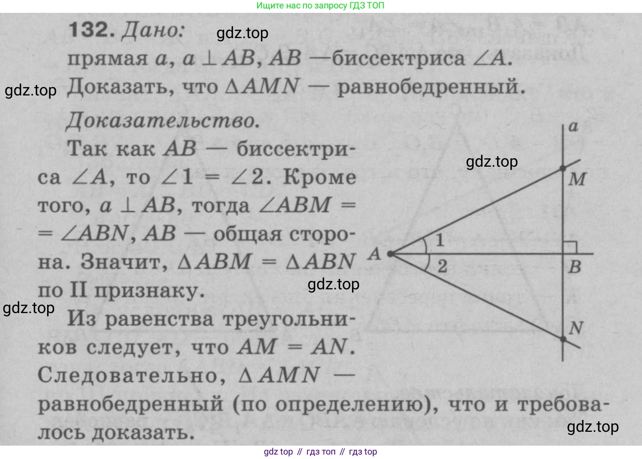 Геометрия, 7-9 класс Учебник, авторы: Атанасян Левон Сергеевич, Бутузов Валентин Фёдорович, Кадомцев Сергей Борисович, Позняк Эдуард Генрихович, Юдина Ирина Игоревна, издательство Просвещение, Москва, 2023, страница 42, номер 137, Решение 9