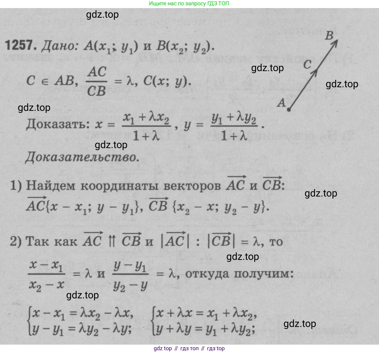 Геометрия, 7-9 класс Учебник, авторы: Атанасян Левон Сергеевич, Бутузов Валентин Фёдорович, Кадомцев Сергей Борисович, Позняк Эдуард Генрихович, Юдина Ирина Игоревна, издательство Просвещение, Москва, 2023, страница 359, номер 1377, Решение 9