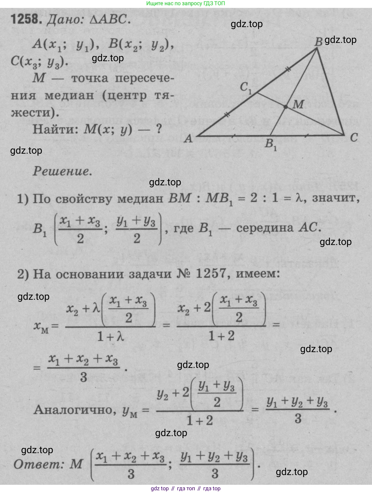 Геометрия, 7-9 класс Учебник, авторы: Атанасян Левон Сергеевич, Бутузов Валентин Фёдорович, Кадомцев Сергей Борисович, Позняк Эдуард Генрихович, Юдина Ирина Игоревна, издательство Просвещение, Москва, 2023, страница 360, номер 1378, Решение 9