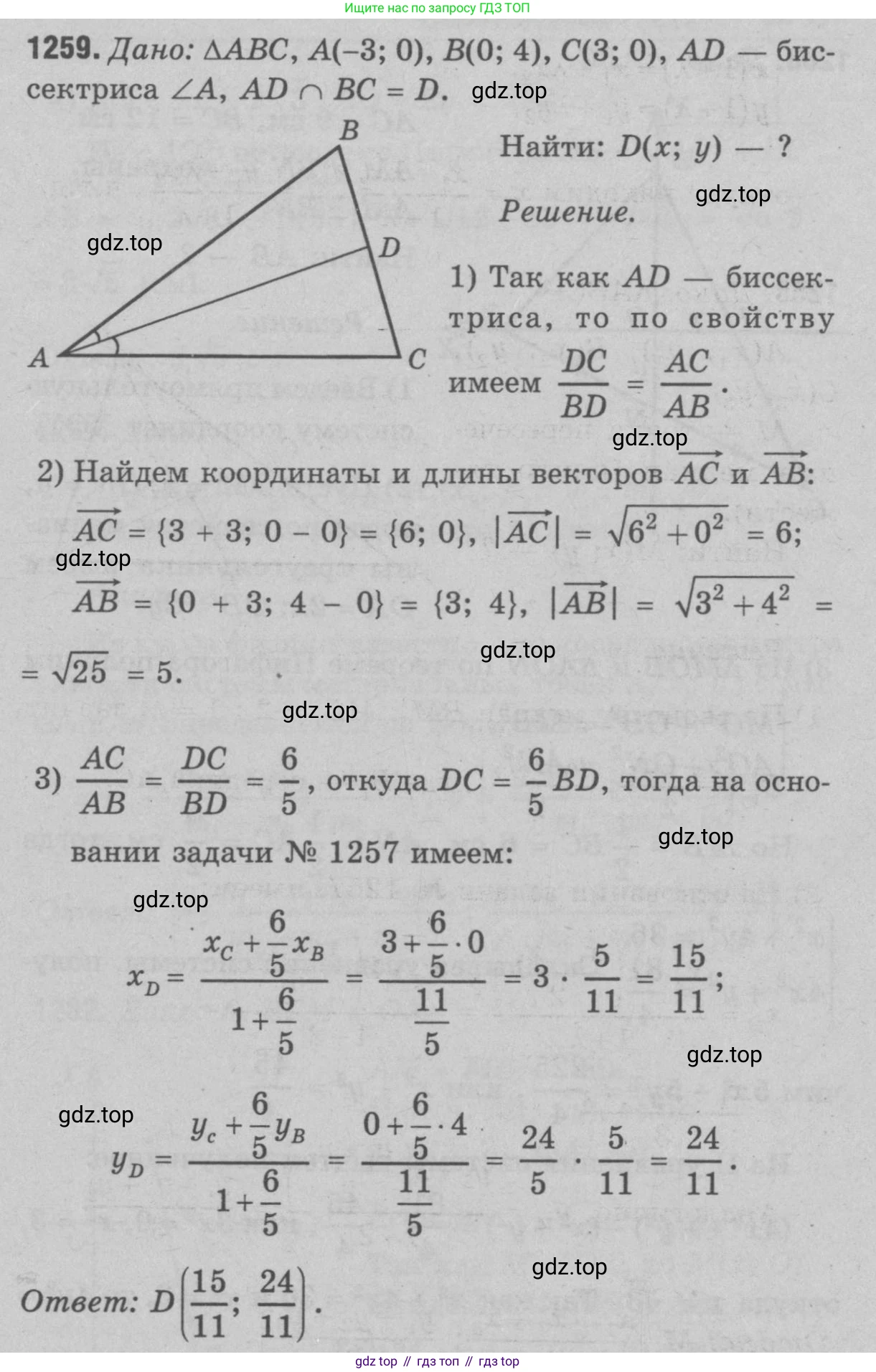 Геометрия, 7-9 класс Учебник, авторы: Атанасян Левон Сергеевич, Бутузов Валентин Фёдорович, Кадомцев Сергей Борисович, Позняк Эдуард Генрихович, Юдина Ирина Игоревна, издательство Просвещение, Москва, 2023, страница 360, номер 1379, Решение 9