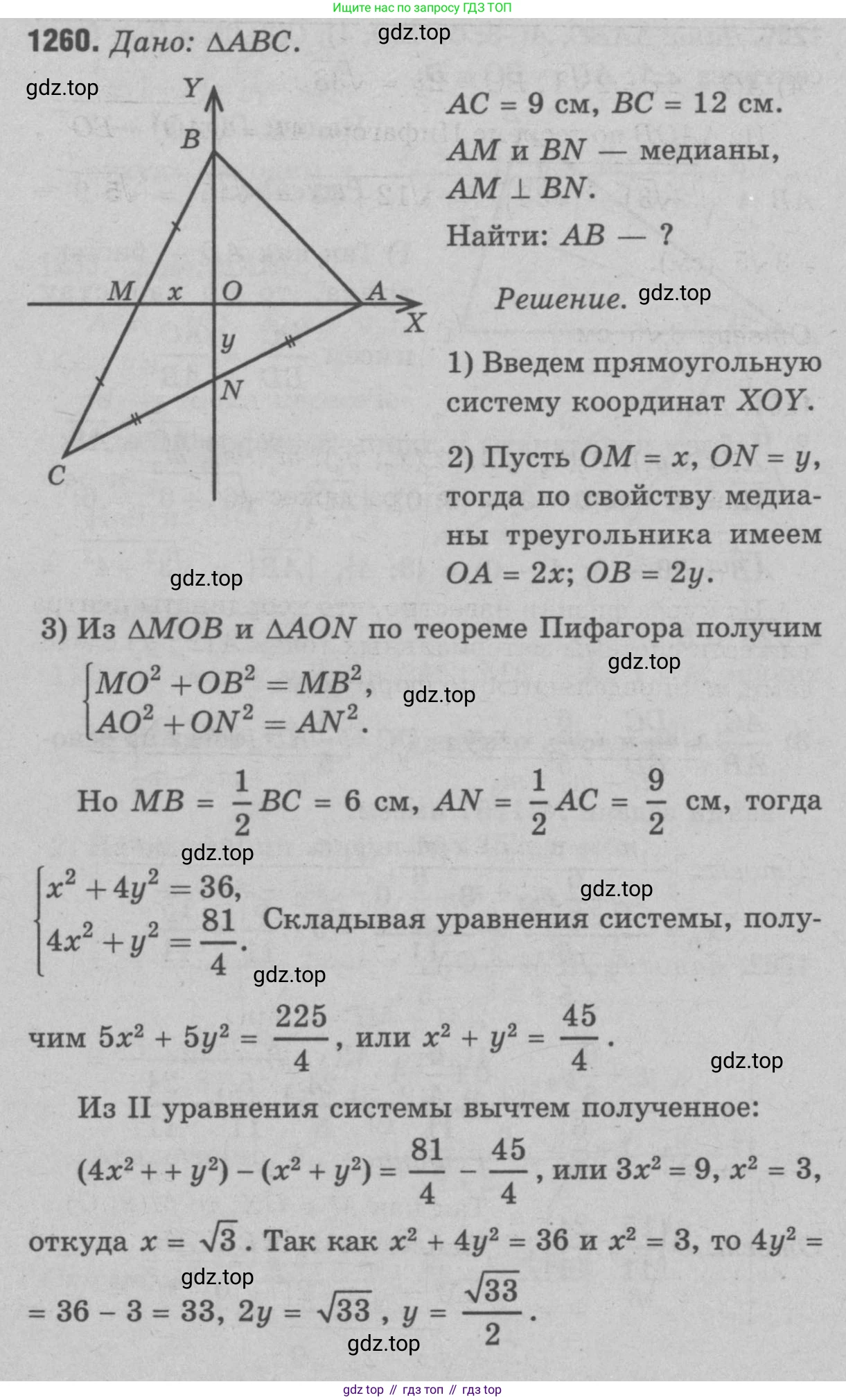 Геометрия, 7-9 класс Учебник, авторы: Атанасян Левон Сергеевич, Бутузов Валентин Фёдорович, Кадомцев Сергей Борисович, Позняк Эдуард Генрихович, Юдина Ирина Игоревна, издательство Просвещение, Москва, 2023, страница 360, номер 1380, Решение 9