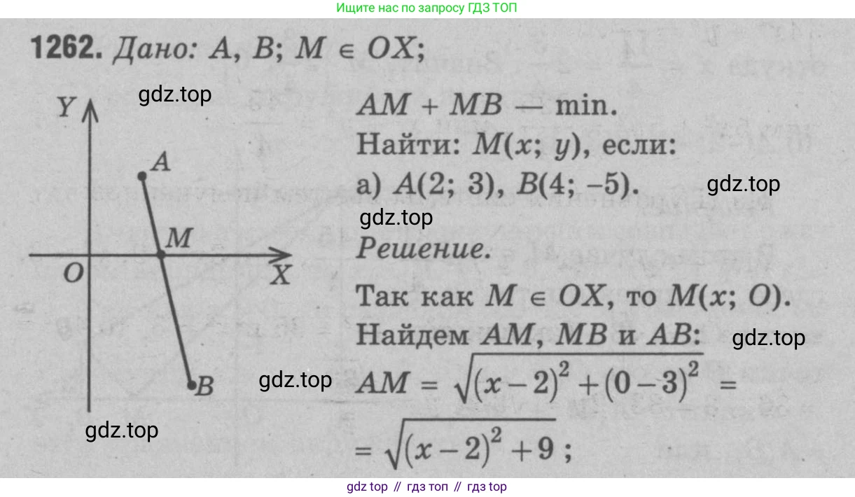 Геометрия, 7-9 класс Учебник, авторы: Атанасян Левон Сергеевич, Бутузов Валентин Фёдорович, Кадомцев Сергей Борисович, Позняк Эдуард Генрихович, Юдина Ирина Игоревна, издательство Просвещение, Москва, 2023, страница 360, номер 1382, Решение 9