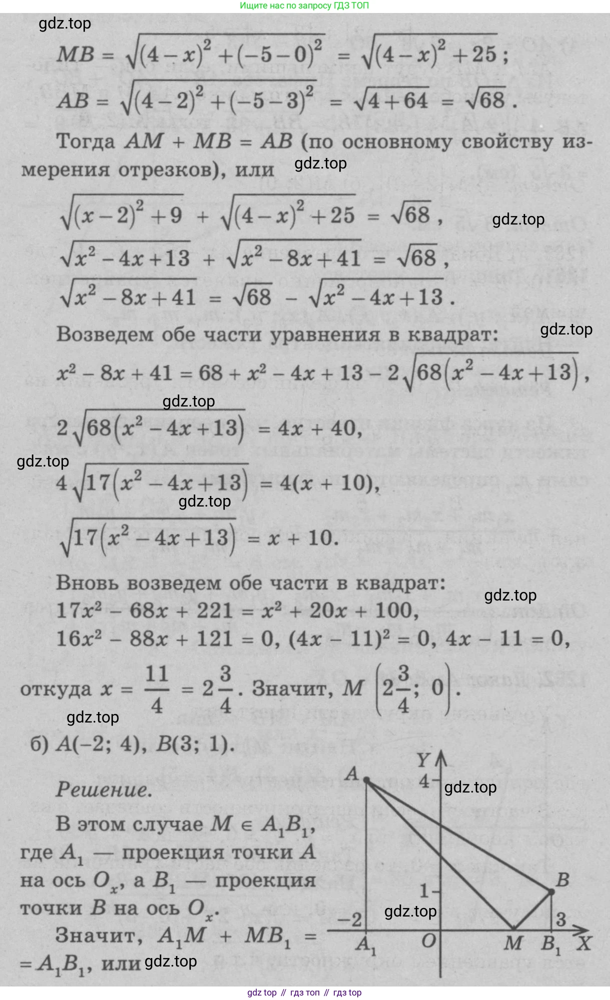 Геометрия, 7-9 класс Учебник, авторы: Атанасян Левон Сергеевич, Бутузов Валентин Фёдорович, Кадомцев Сергей Борисович, Позняк Эдуард Генрихович, Юдина Ирина Игоревна, издательство Просвещение, Москва, 2023, страница 360, номер 1382, Решение 9 (продолжение 2)