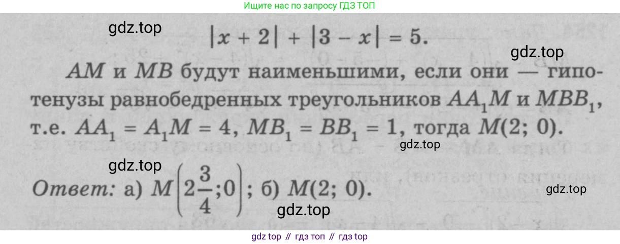 Геометрия, 7-9 класс Учебник, авторы: Атанасян Левон Сергеевич, Бутузов Валентин Фёдорович, Кадомцев Сергей Борисович, Позняк Эдуард Генрихович, Юдина Ирина Игоревна, издательство Просвещение, Москва, 2023, страница 360, номер 1382, Решение 9 (продолжение 3)