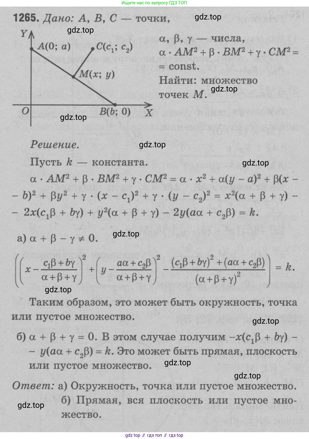 Геометрия, 7-9 класс Учебник, авторы: Атанасян Левон Сергеевич, Бутузов Валентин Фёдорович, Кадомцев Сергей Борисович, Позняк Эдуард Генрихович, Юдина Ирина Игоревна, издательство Просвещение, Москва, 2023, страница 360, номер 1385, Решение 9