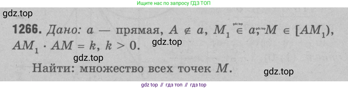 Геометрия, 7-9 класс Учебник, авторы: Атанасян Левон Сергеевич, Бутузов Валентин Фёдорович, Кадомцев Сергей Борисович, Позняк Эдуард Генрихович, Юдина Ирина Игоревна, издательство Просвещение, Москва, 2023, страница 360, номер 1386, Решение 9