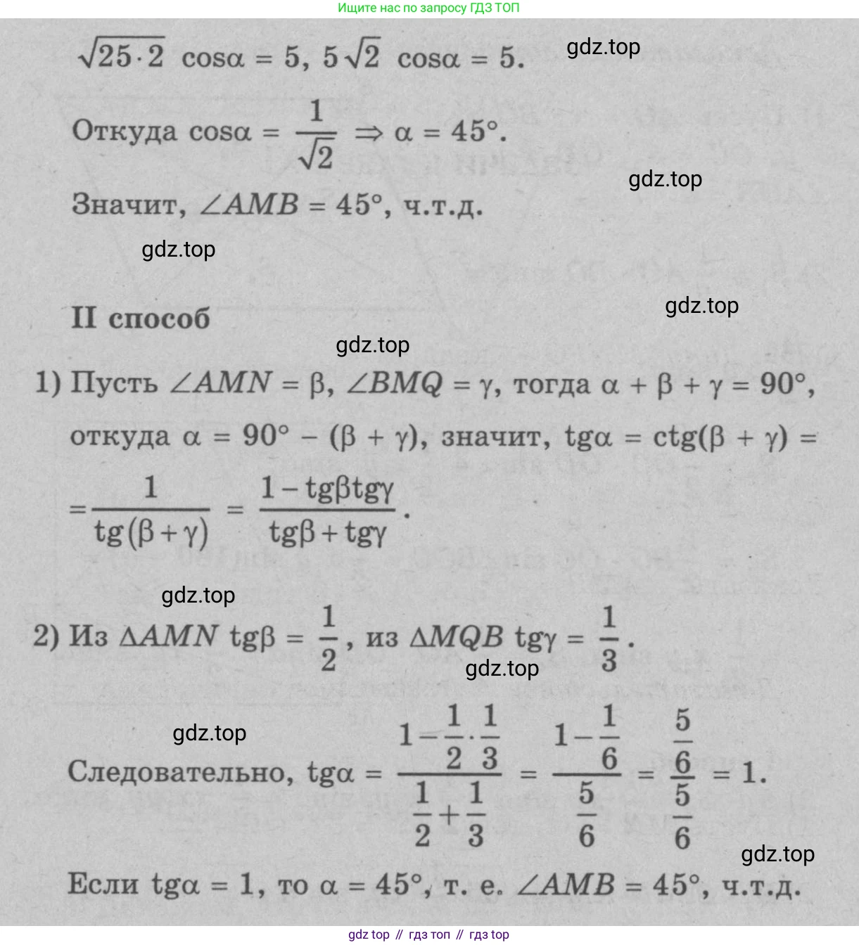 Геометрия, 7-9 класс Учебник, авторы: Атанасян Левон Сергеевич, Бутузов Валентин Фёдорович, Кадомцев Сергей Борисович, Позняк Эдуард Генрихович, Юдина Ирина Игоревна, издательство Просвещение, Москва, 2023, страница 361, номер 1389, Решение 9 (продолжение 2)