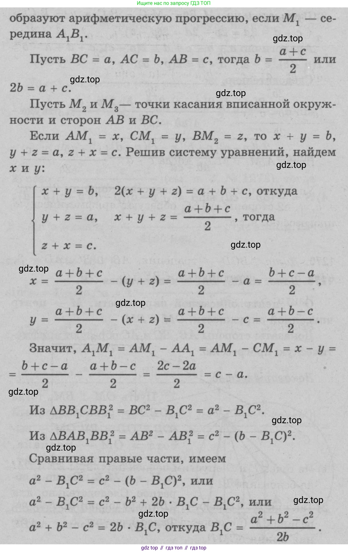 Геометрия, 7-9 класс Учебник, авторы: Атанасян Левон Сергеевич, Бутузов Валентин Фёдорович, Кадомцев Сергей Борисович, Позняк Эдуард Генрихович, Юдина Ирина Игоревна, издательство Просвещение, Москва, 2023, страница 361, номер 1395, Решение 9 (продолжение 2)
