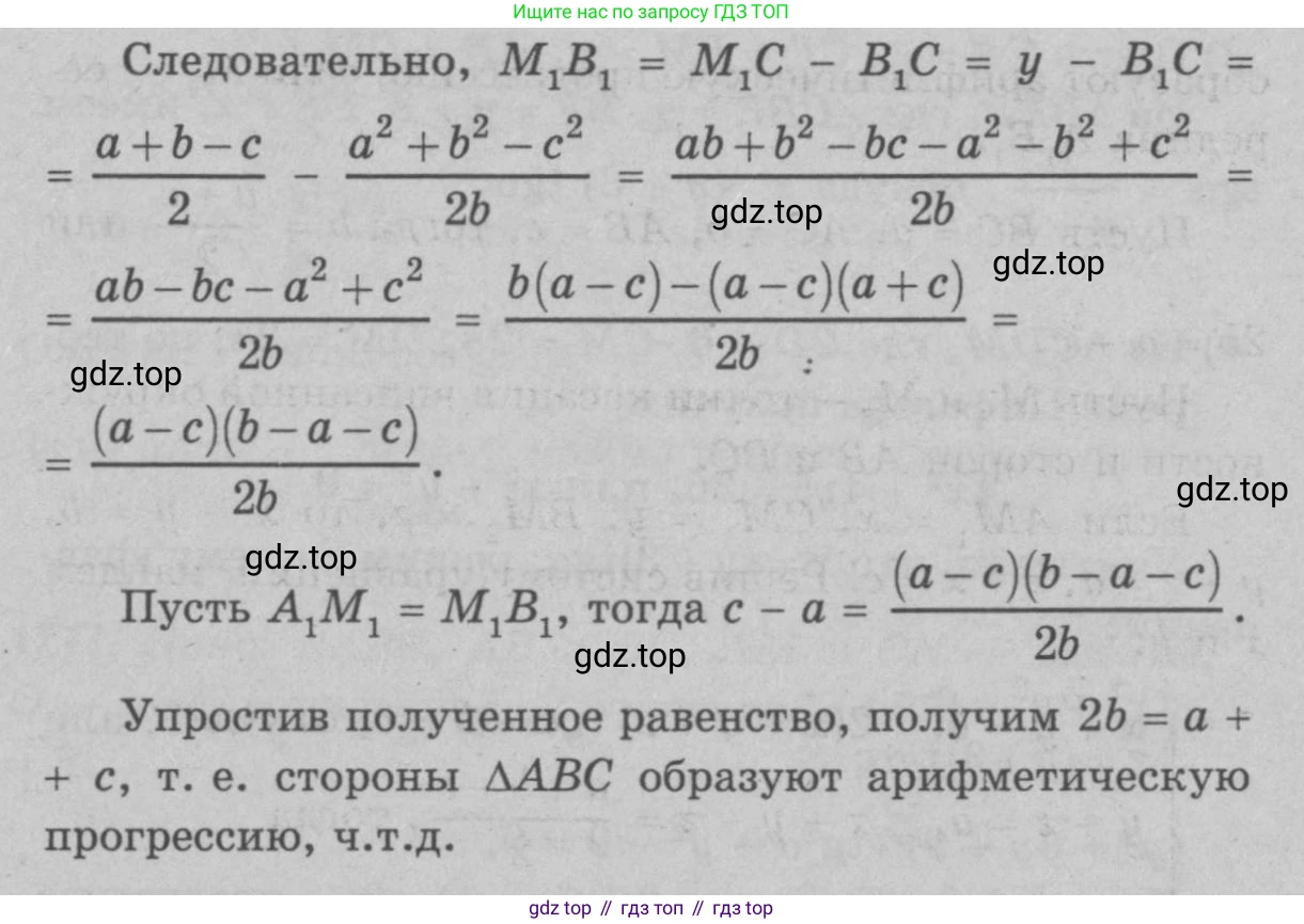 Геометрия, 7-9 класс Учебник, авторы: Атанасян Левон Сергеевич, Бутузов Валентин Фёдорович, Кадомцев Сергей Борисович, Позняк Эдуард Генрихович, Юдина Ирина Игоревна, издательство Просвещение, Москва, 2023, страница 361, номер 1395, Решение 9 (продолжение 3)