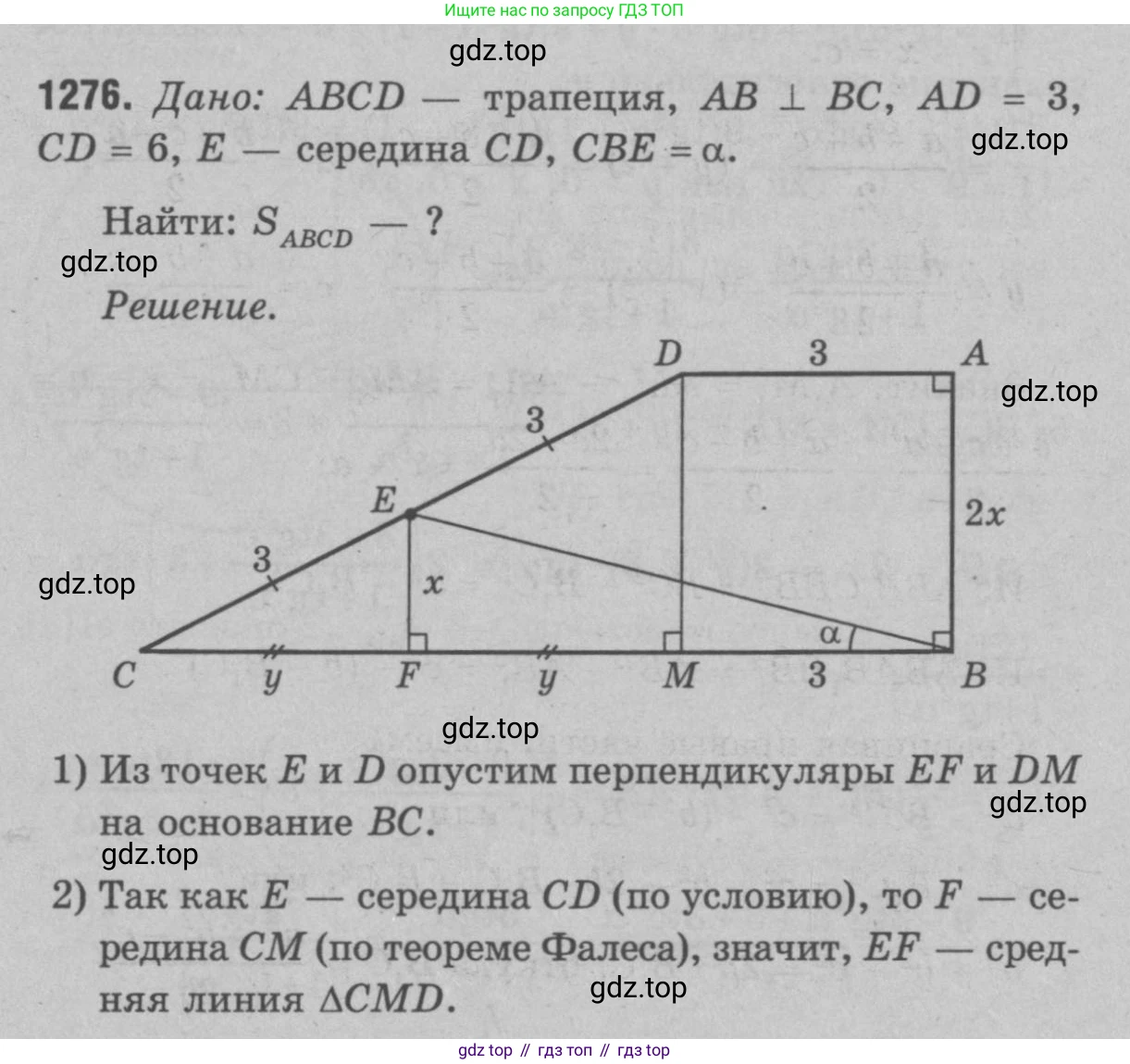 Геометрия, 7-9 класс Учебник, авторы: Атанасян Левон Сергеевич, Бутузов Валентин Фёдорович, Кадомцев Сергей Борисович, Позняк Эдуард Генрихович, Юдина Ирина Игоревна, издательство Просвещение, Москва, 2023, страница 361, номер 1396, Решение 9