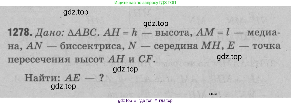 Геометрия, 7-9 класс Учебник, авторы: Атанасян Левон Сергеевич, Бутузов Валентин Фёдорович, Кадомцев Сергей Борисович, Позняк Эдуард Генрихович, Юдина Ирина Игоревна, издательство Просвещение, Москва, 2023, страница 362, номер 1398, Решение 9