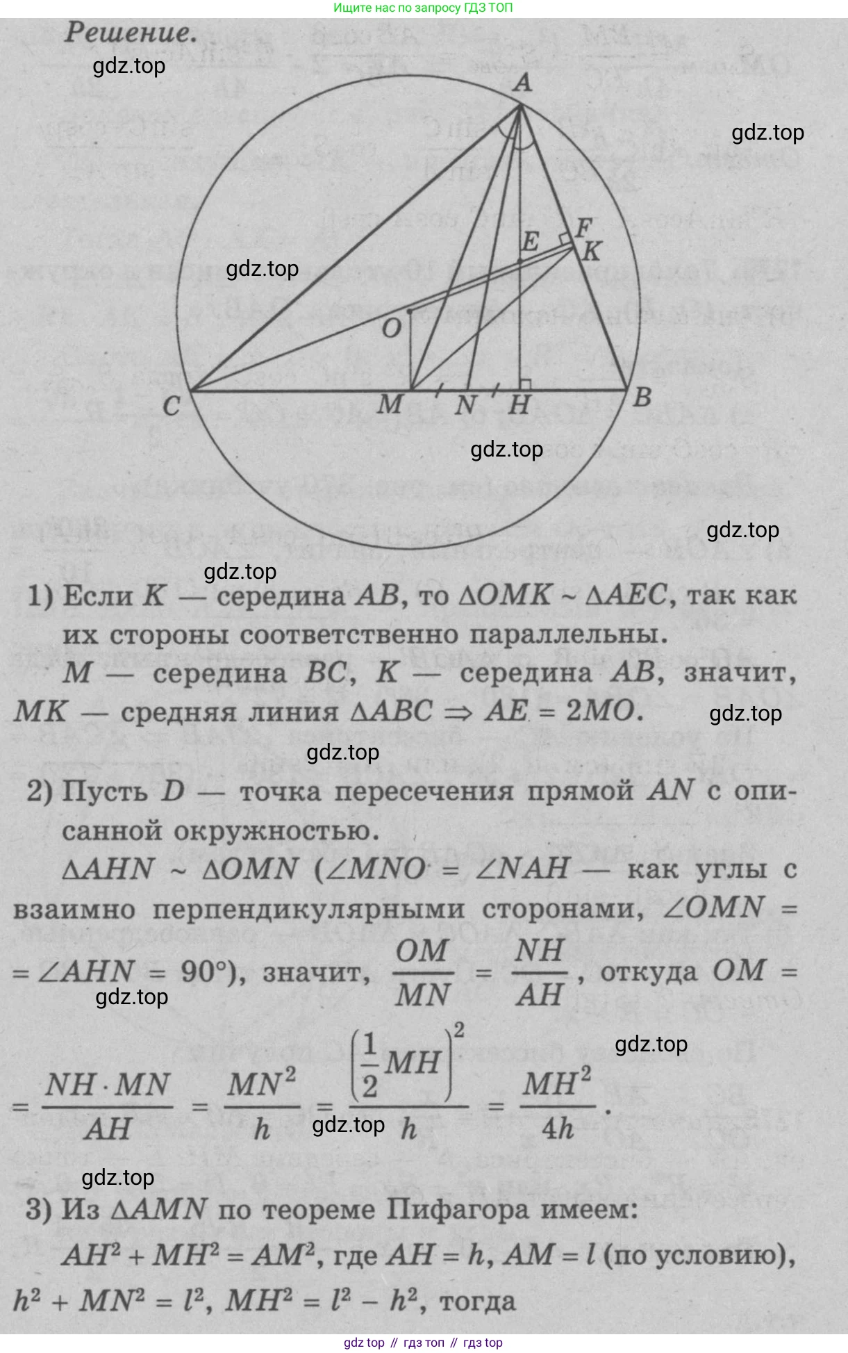 Геометрия, 7-9 класс Учебник, авторы: Атанасян Левон Сергеевич, Бутузов Валентин Фёдорович, Кадомцев Сергей Борисович, Позняк Эдуард Генрихович, Юдина Ирина Игоревна, издательство Просвещение, Москва, 2023, страница 362, номер 1398, Решение 9 (продолжение 2)
