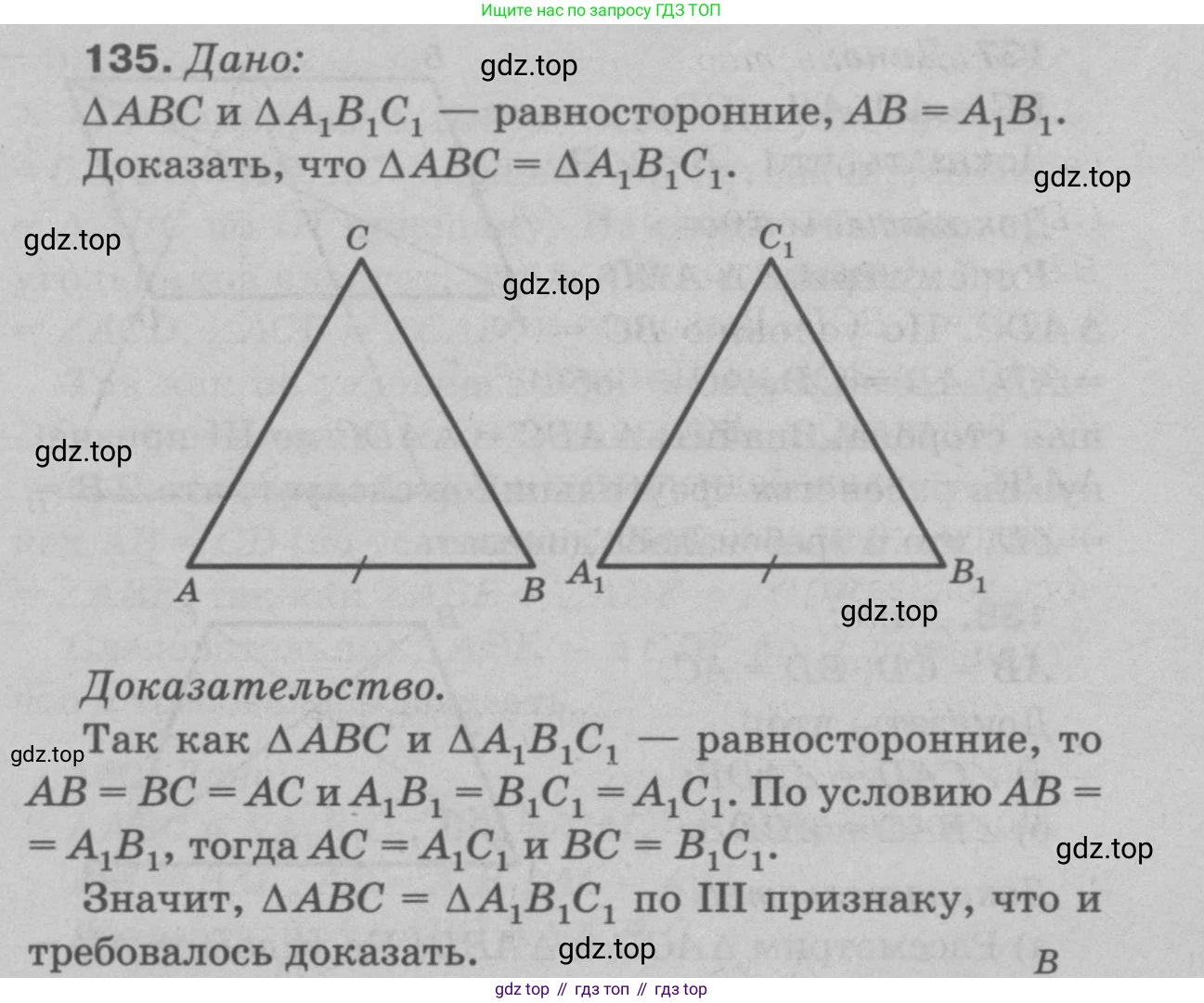 Геометрия, 7-9 класс Учебник, авторы: Атанасян Левон Сергеевич, Бутузов Валентин Фёдорович, Кадомцев Сергей Борисович, Позняк Эдуард Генрихович, Юдина Ирина Игоревна, издательство Просвещение, Москва, 2023, страница 42, номер 140, Решение 9