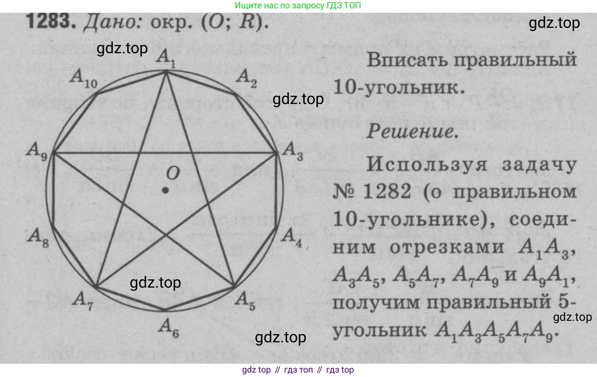 Геометрия, 7-9 класс Учебник, авторы: Атанасян Левон Сергеевич, Бутузов Валентин Фёдорович, Кадомцев Сергей Борисович, Позняк Эдуард Генрихович, Юдина Ирина Игоревна, издательство Просвещение, Москва, 2023, страница 362, номер 1403, Решение 9