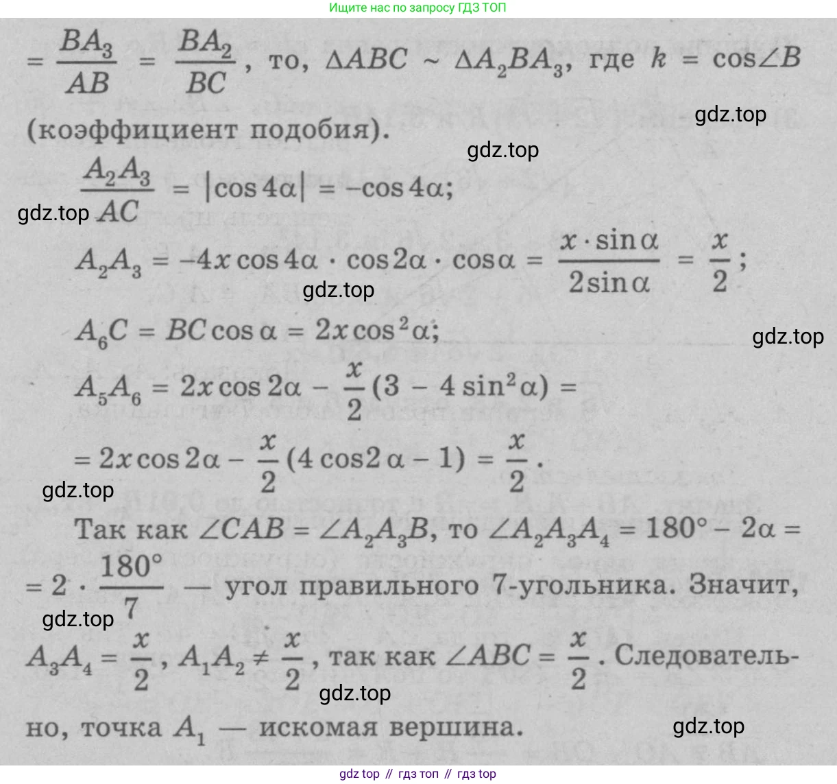 Геометрия, 7-9 класс Учебник, авторы: Атанасян Левон Сергеевич, Бутузов Валентин Фёдорович, Кадомцев Сергей Борисович, Позняк Эдуард Генрихович, Юдина Ирина Игоревна, издательство Просвещение, Москва, 2023, страница 362, номер 1406, Решение 9 (продолжение 2)