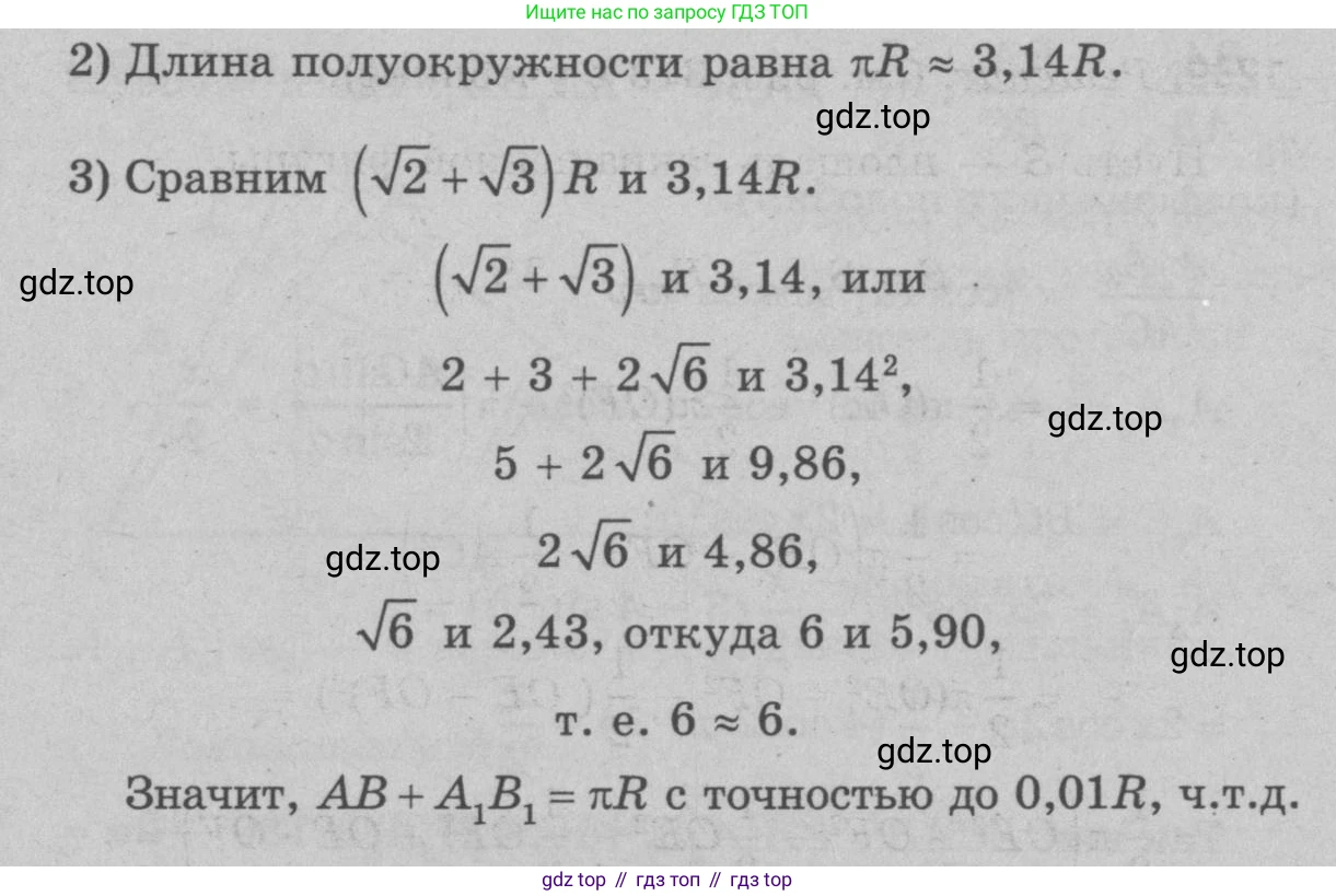 Геометрия, 7-9 класс Учебник, авторы: Атанасян Левон Сергеевич, Бутузов Валентин Фёдорович, Кадомцев Сергей Борисович, Позняк Эдуард Генрихович, Юдина Ирина Игоревна, издательство Просвещение, Москва, 2023, страница 362, номер 1407, Решение 9 (продолжение 2)