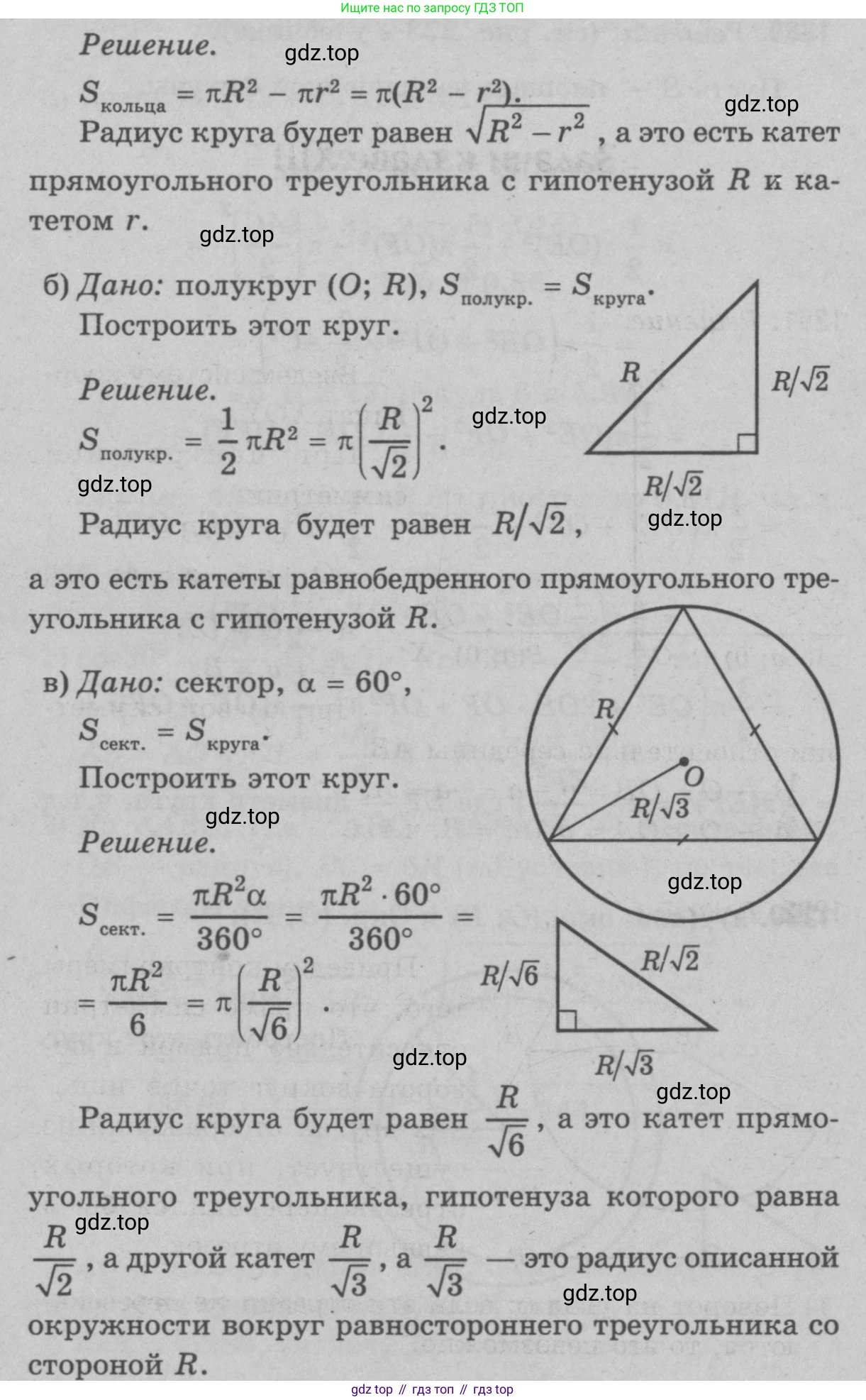 Геометрия, 7-9 класс Учебник, авторы: Атанасян Левон Сергеевич, Бутузов Валентин Фёдорович, Кадомцев Сергей Борисович, Позняк Эдуард Генрихович, Юдина Ирина Игоревна, издательство Просвещение, Москва, 2023, страница 363, номер 1410, Решение 9 (продолжение 2)