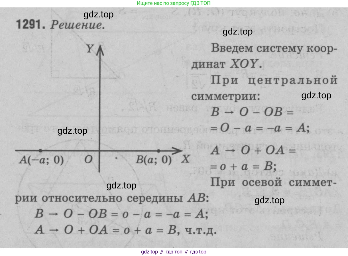 Геометрия, 7-9 класс Учебник, авторы: Атанасян Левон Сергеевич, Бутузов Валентин Фёдорович, Кадомцев Сергей Борисович, Позняк Эдуард Генрихович, Юдина Ирина Игоревна, издательство Просвещение, Москва, 2023, страница 363, номер 1411, Решение 9