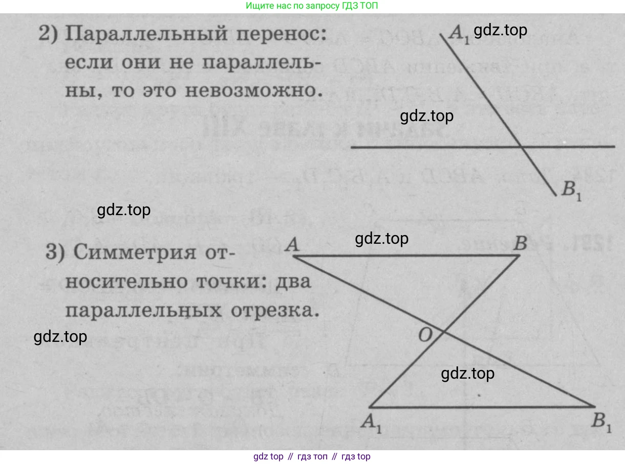 Геометрия, 7-9 класс Учебник, авторы: Атанасян Левон Сергеевич, Бутузов Валентин Фёдорович, Кадомцев Сергей Борисович, Позняк Эдуард Генрихович, Юдина Ирина Игоревна, издательство Просвещение, Москва, 2023, страница 363, номер 1412, Решение 9 (продолжение 2)