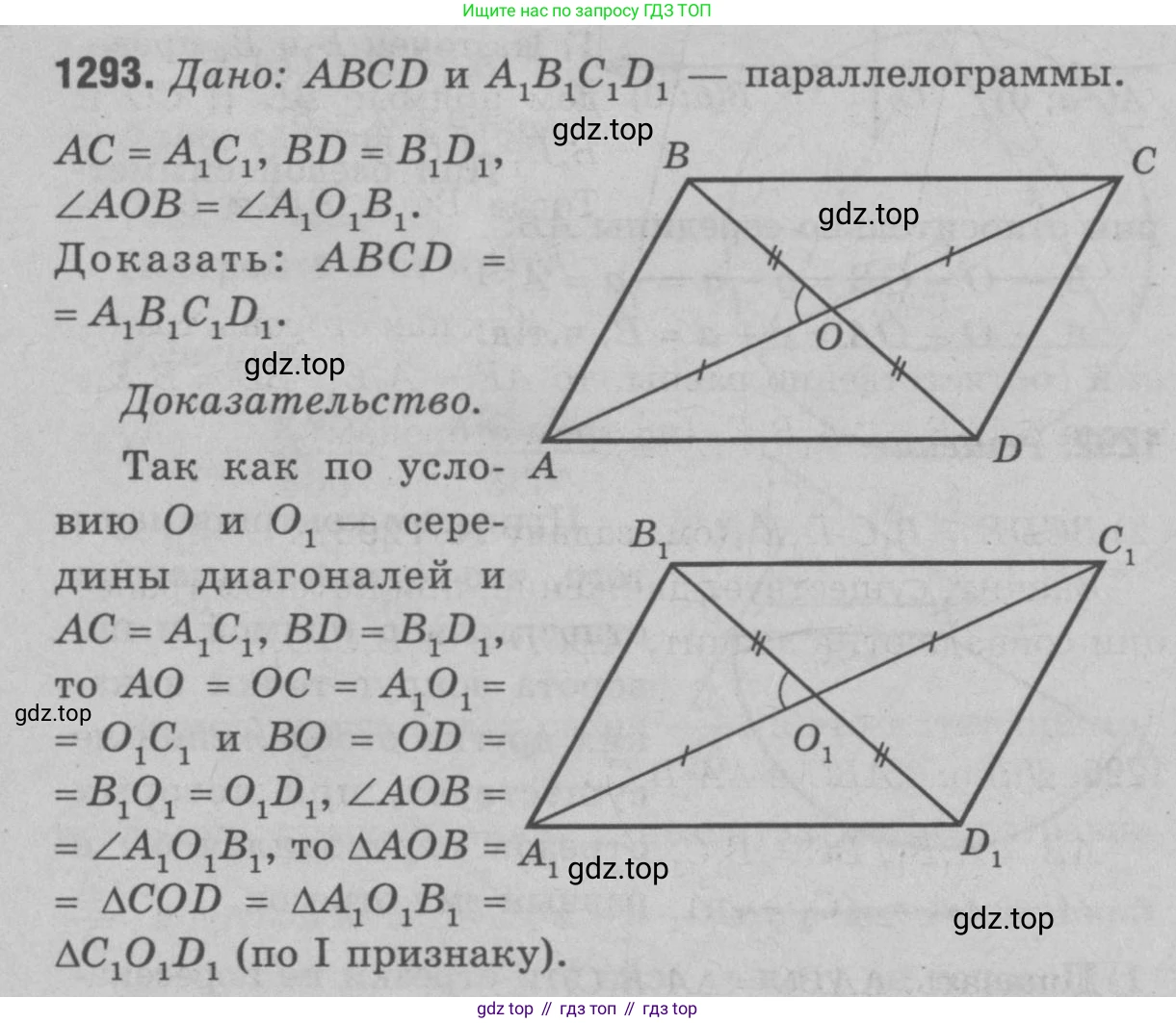 Геометрия, 7-9 класс Учебник, авторы: Атанасян Левон Сергеевич, Бутузов Валентин Фёдорович, Кадомцев Сергей Борисович, Позняк Эдуард Генрихович, Юдина Ирина Игоревна, издательство Просвещение, Москва, 2023, страница 363, номер 1413, Решение 9