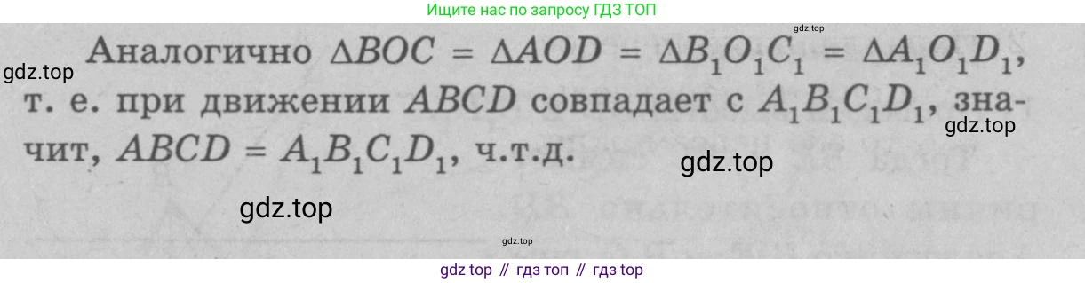 Геометрия, 7-9 класс Учебник, авторы: Атанасян Левон Сергеевич, Бутузов Валентин Фёдорович, Кадомцев Сергей Борисович, Позняк Эдуард Генрихович, Юдина Ирина Игоревна, издательство Просвещение, Москва, 2023, страница 363, номер 1413, Решение 9 (продолжение 2)